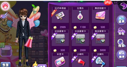 恋舞OL道具高阶指南：徽章叠加法则与经验增益全解