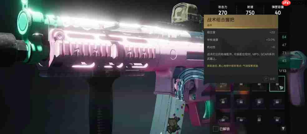 七日世界战术组合握把终极指南：解锁枪械操控新境界