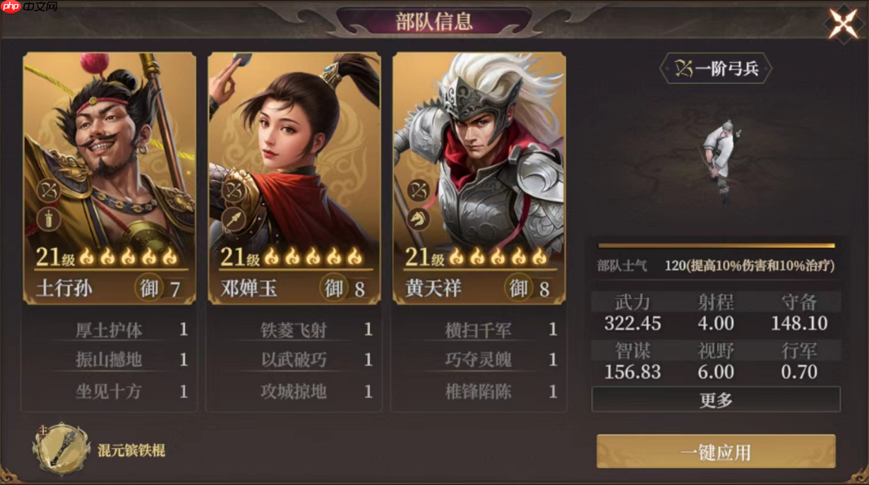 封神开天邓婵玉最强阵容搭配攻略 夫妻弓实战技巧解析