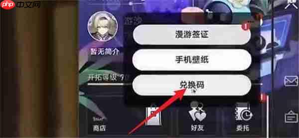 崩坏星穹铁道3.3版本星琼速领妙手：300星琼兑换码合集