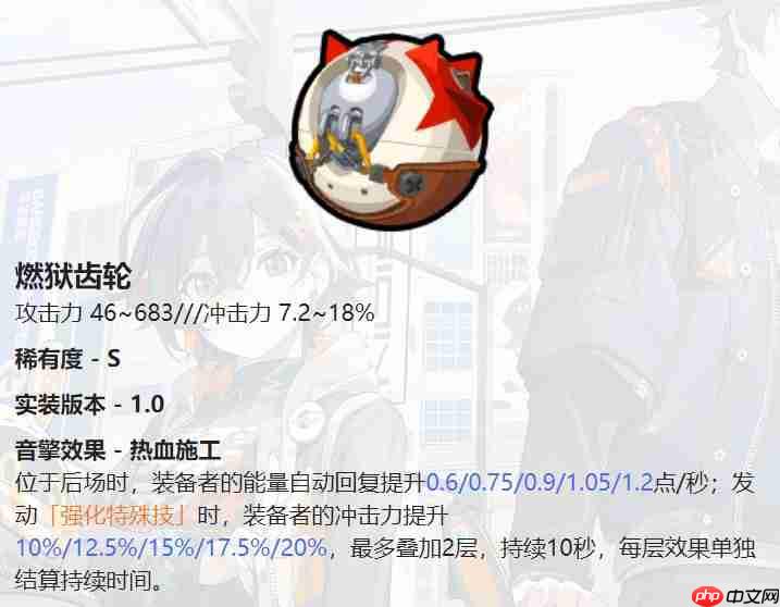 绝区零珂蕾妲最新配装指南：火队引擎全面解析