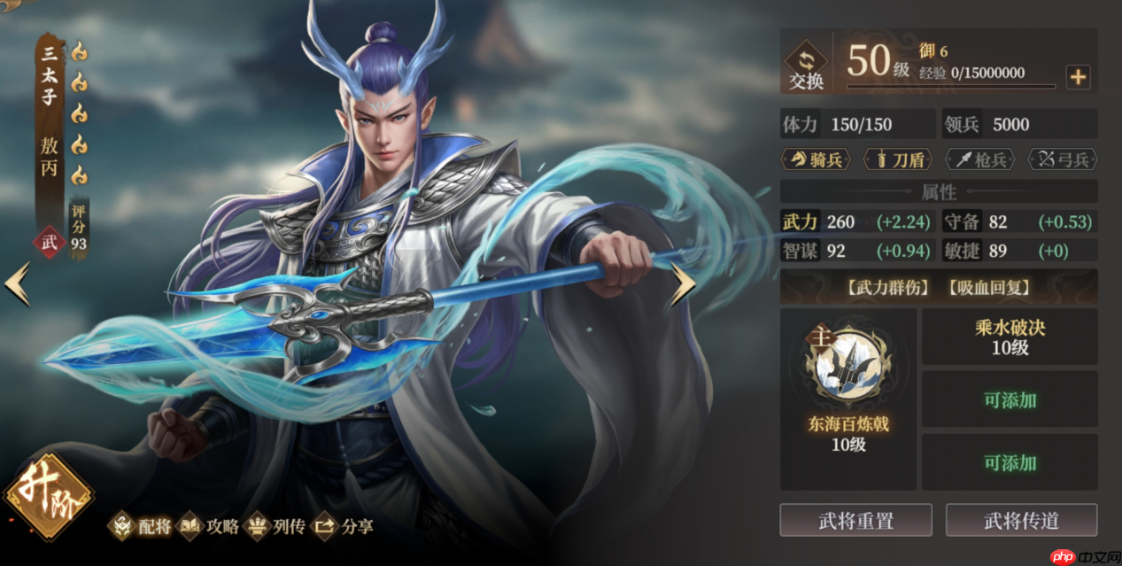 封神开天敖丙最强阵容搭配攻略 神仙盾组合实战解析