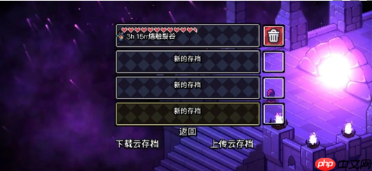 阿彻威尔奇妙冒险云存档完全攻略：跨平台进度同步与多重保险手册