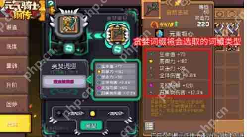 元气骑士前传贪婪挑战深度解析：赛季限定玩法完全攻略