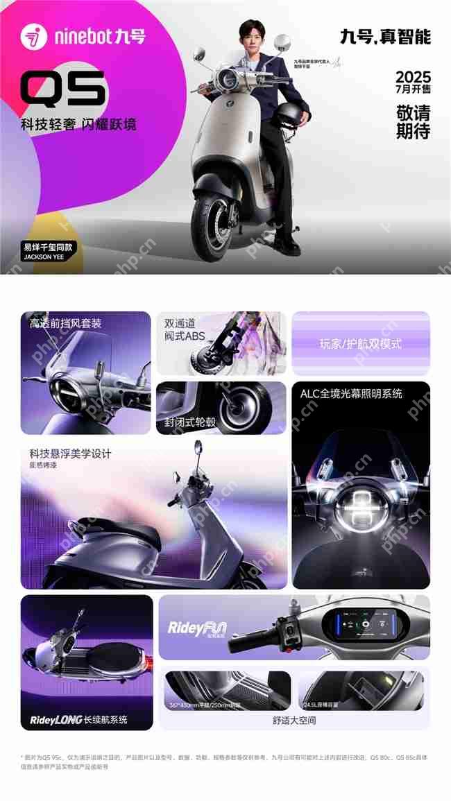 「一万种生活在Q你」——九号公司2025新品发布会倒计时，Q系列重塑女性智能出行