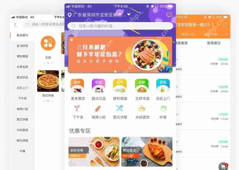 美味触手可及:食品行业APP开发指南