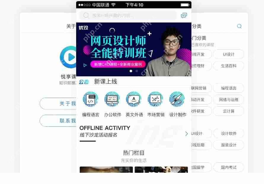 教育领域如何运用傻瓜式app制作软件