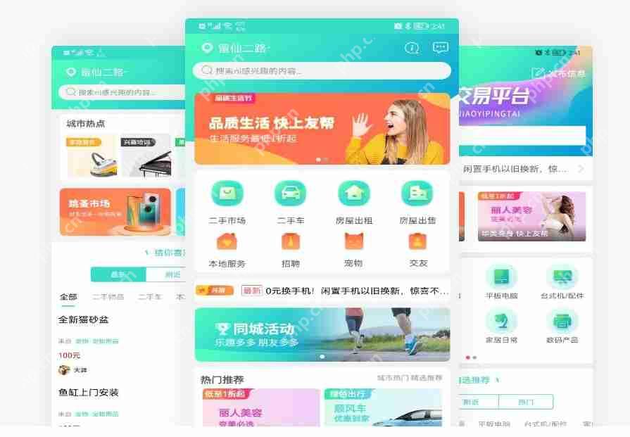 移动社区APP开发的功能亮点‌‌