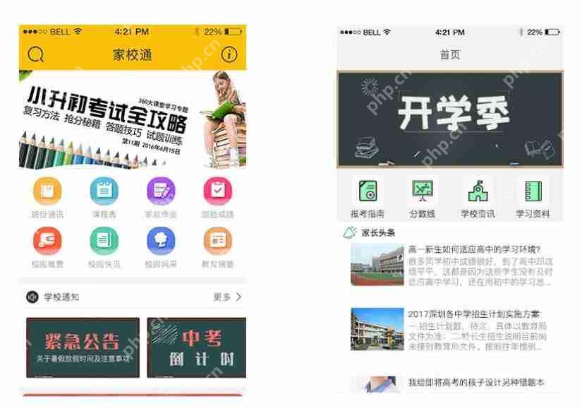 零基础如何自己能做app软件开发？