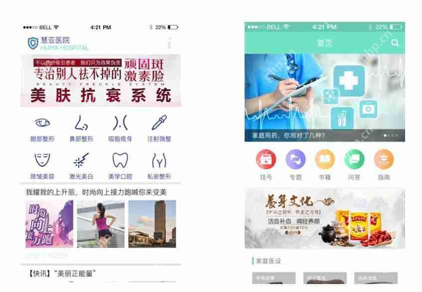 排号APP的跨平台开发策略