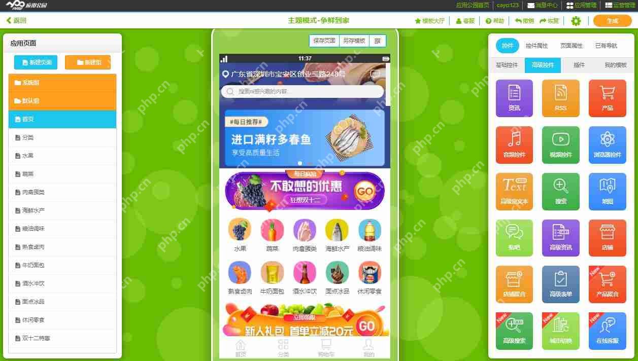 购物APP如何开发？购物app开发方案分析