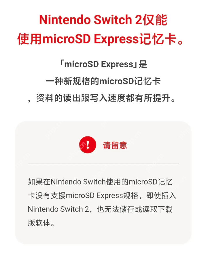 switch2公布使用的存储卡类型，选错只能看照片和视频