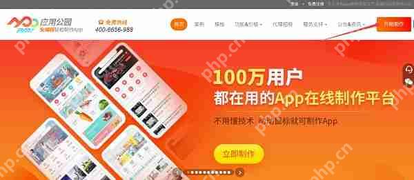 电商APP开发，如何快速开发一款电商APP软件？