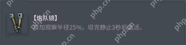 坦克世界AMX ELC bis配件终极指南：潜行专家的战场装备
