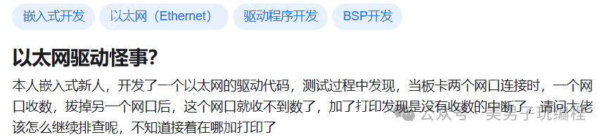 以太网驱动怪事：拔掉一个网口后另一个网口收不到数据？