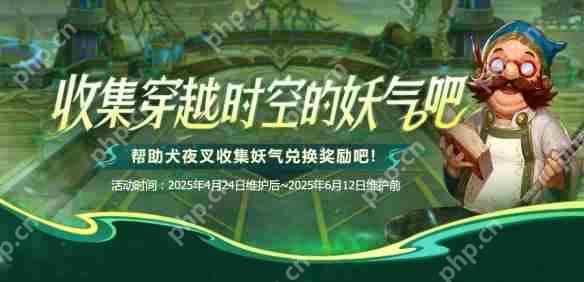 DNF手游犬夜叉联动活动攻略：时空妖气收集玩法全解析