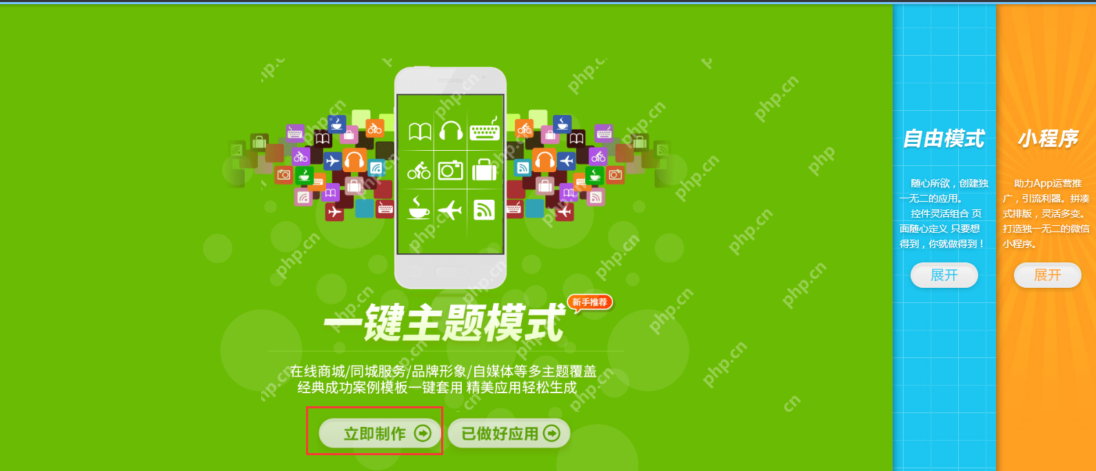 App开发:怎么简单快速地开发一个app,附详细教程