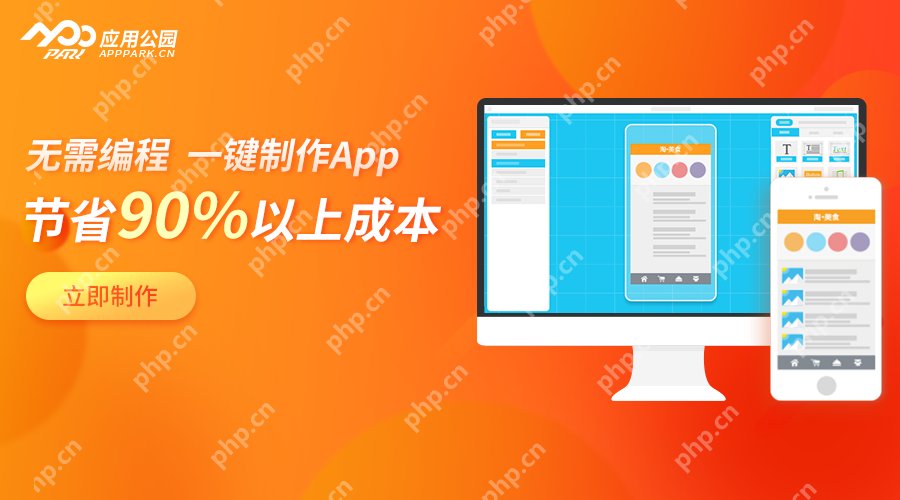 开发一款App软件难吗？制作一个App需要哪些流程？