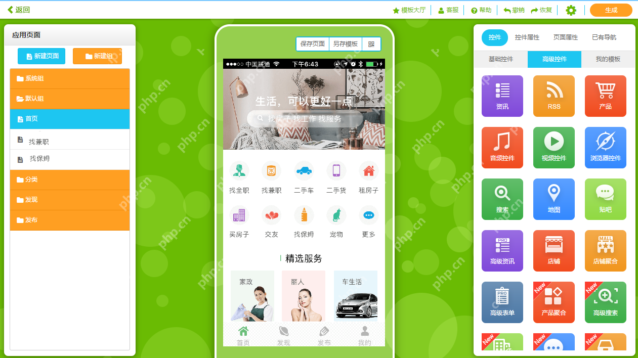App开发：在签订app开发合同时要注意什么?
