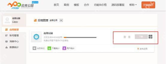 app开发定制公司哪家性价比高？