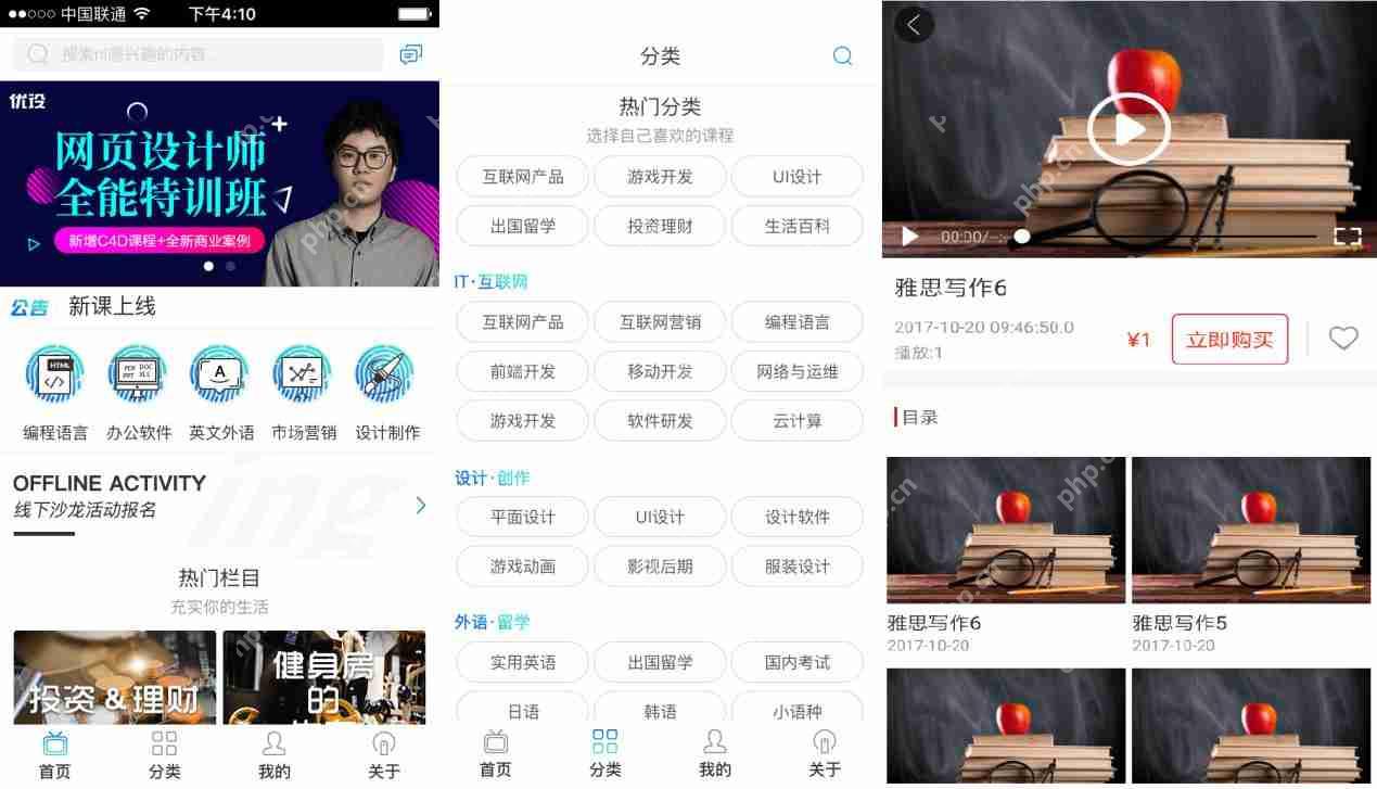 教学APP不懂编程也可自己开发：教育APP开发功能需求分析