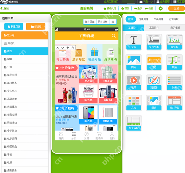 酒吧APP开发带你领略最时尚的夜生活！