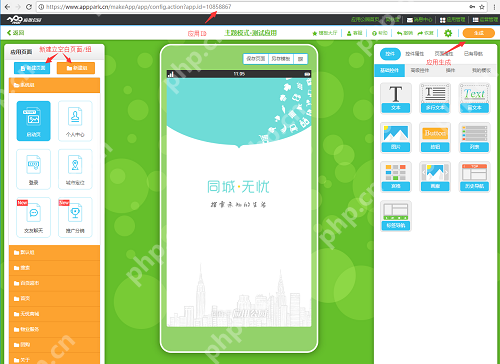 怎么选择app开发平台,应用公园app开发平台优势