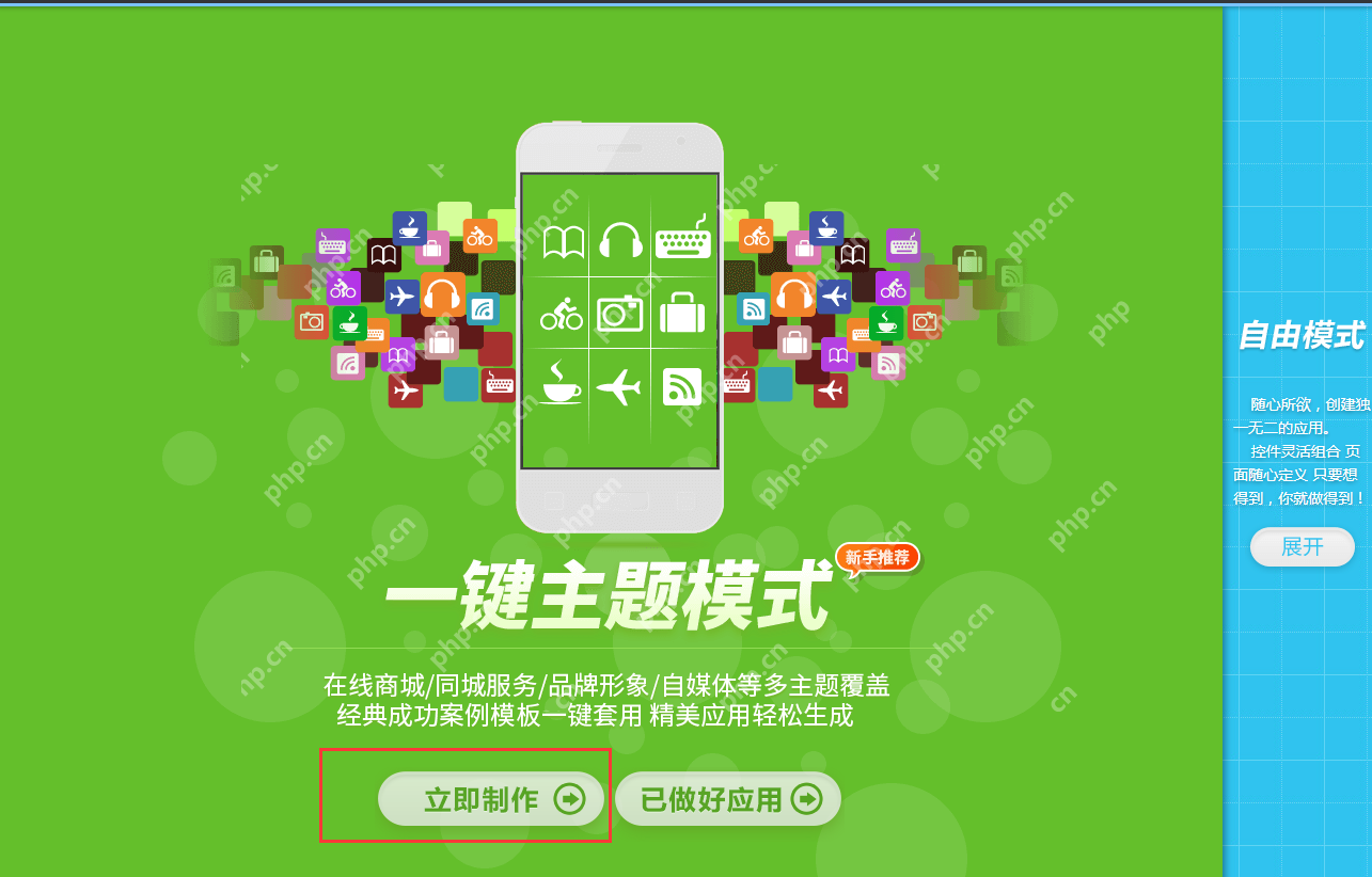 图形化app开发工具:制作app软件工具推荐