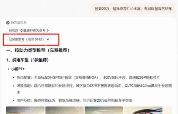 太平洋汽车APP上线「AI选车专家」，新车选买快！准！省！