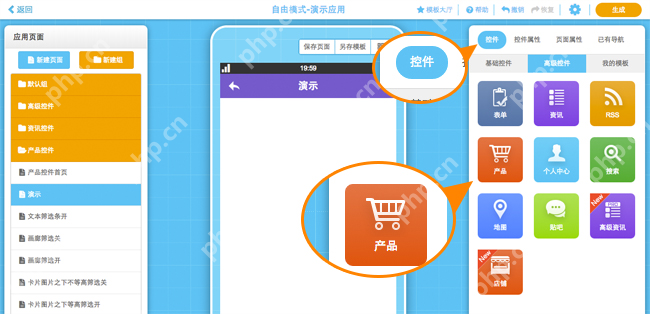 自己如何开发一款app？App开发流程是什么？2019年App开发价格表
