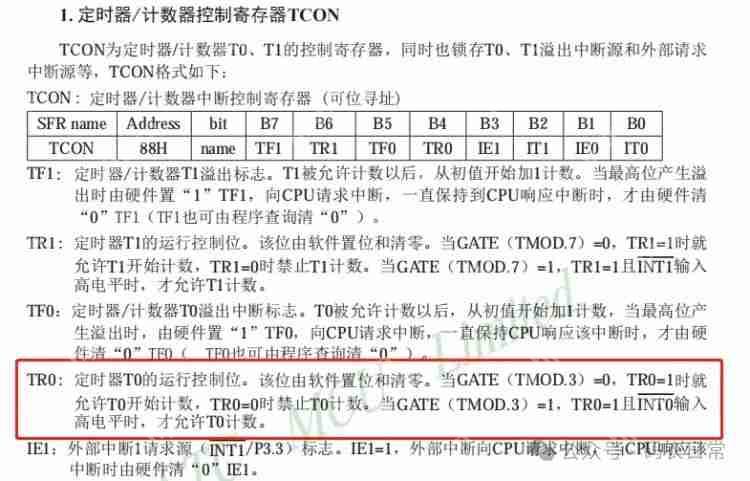 C51 单片机开发定时器配置详解