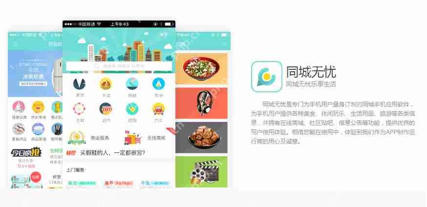 同城、商城外卖APP如何开发？无需编程完成外卖APP开发，送模板