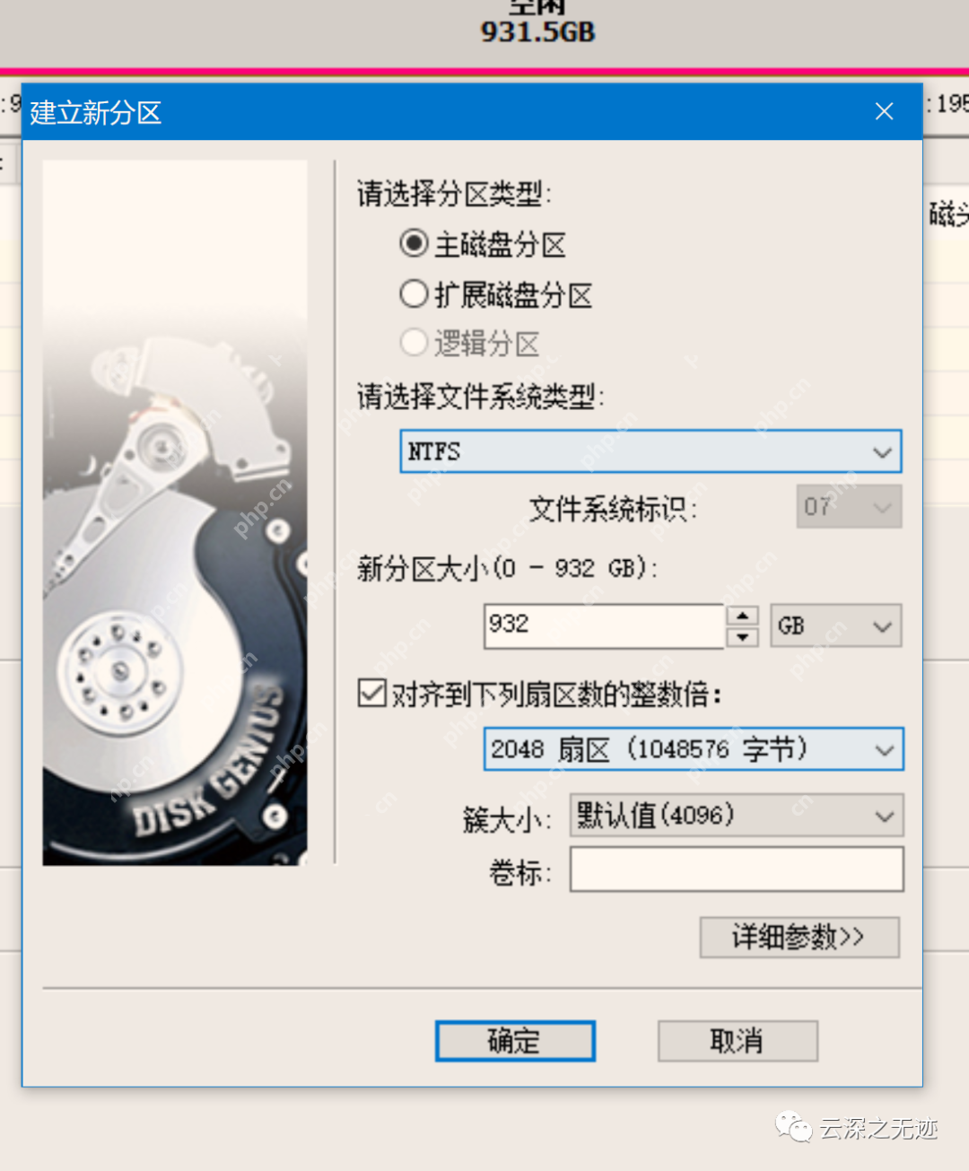 Mac与win公用硬盘设置