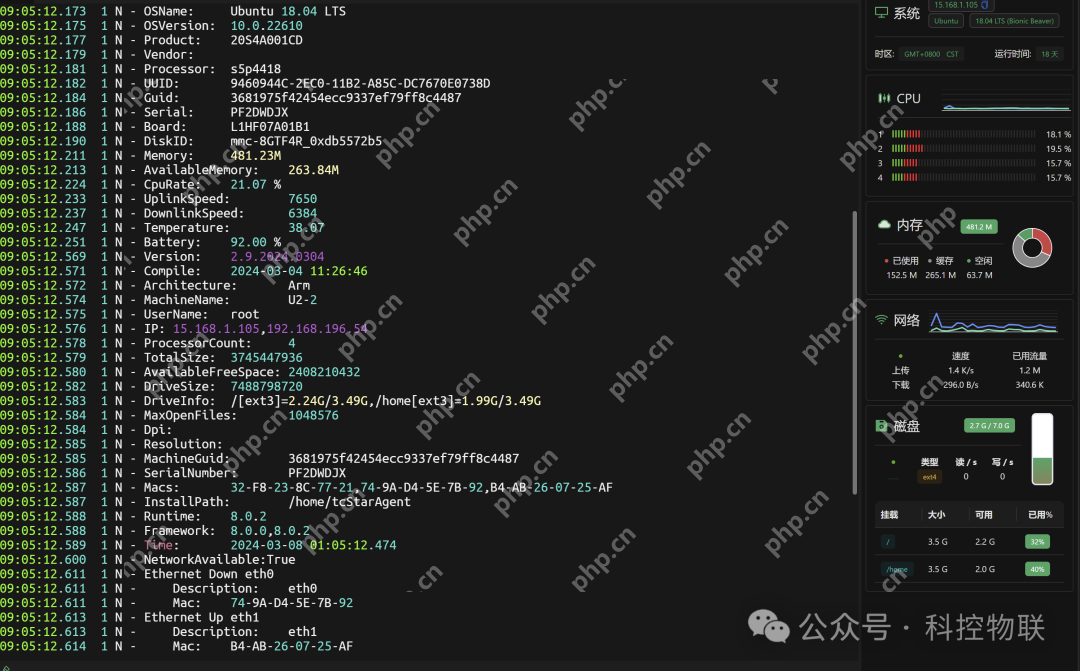 边缘计算网关硬件配置