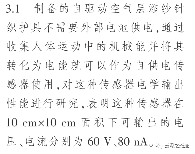 纳米摩擦发电机-单电极模式调理电路