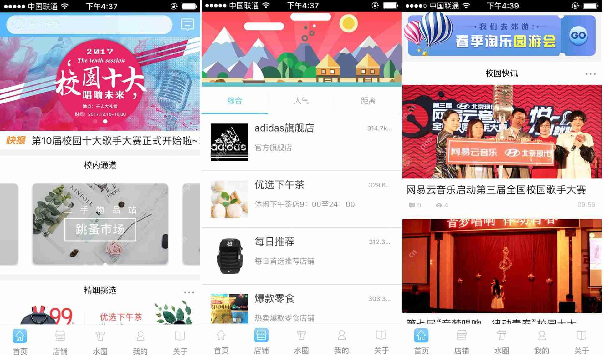 APP校园推广方案：分享几款校园APP模板，让你免编程快速运营APP