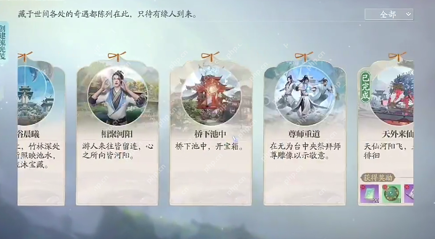 诛仙2东海奇遇终极触发手册 隐藏坐标+双结局奖励全解析