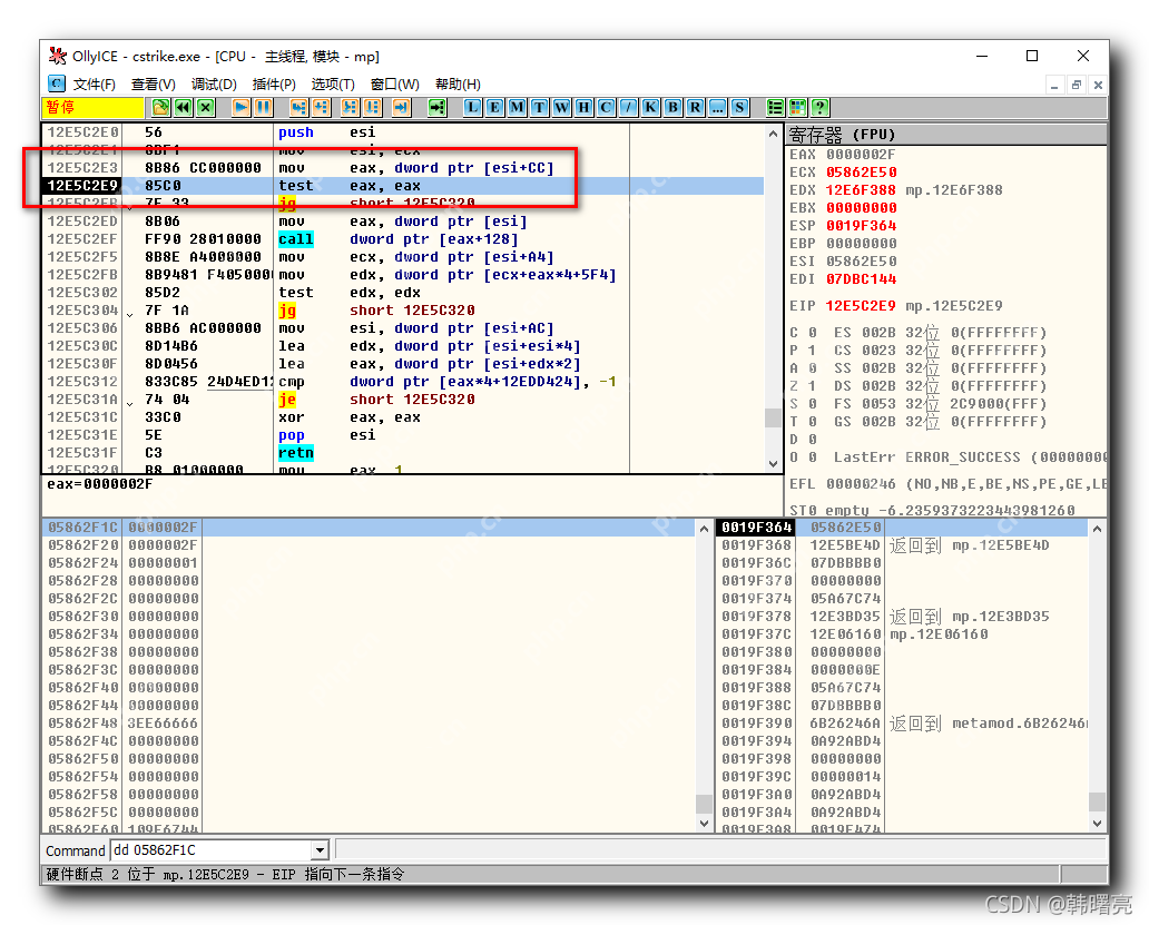 【Windows 逆向】OD 调试器工具 ( CE 中获取子弹动态地址前置操作 | OD 中调试指定地址的数据 )