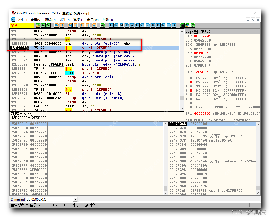 【Windows 逆向】OD 调试器工具 ( CE 中获取子弹动态地址前置操作 | OD 中调试指定地址的数据 )