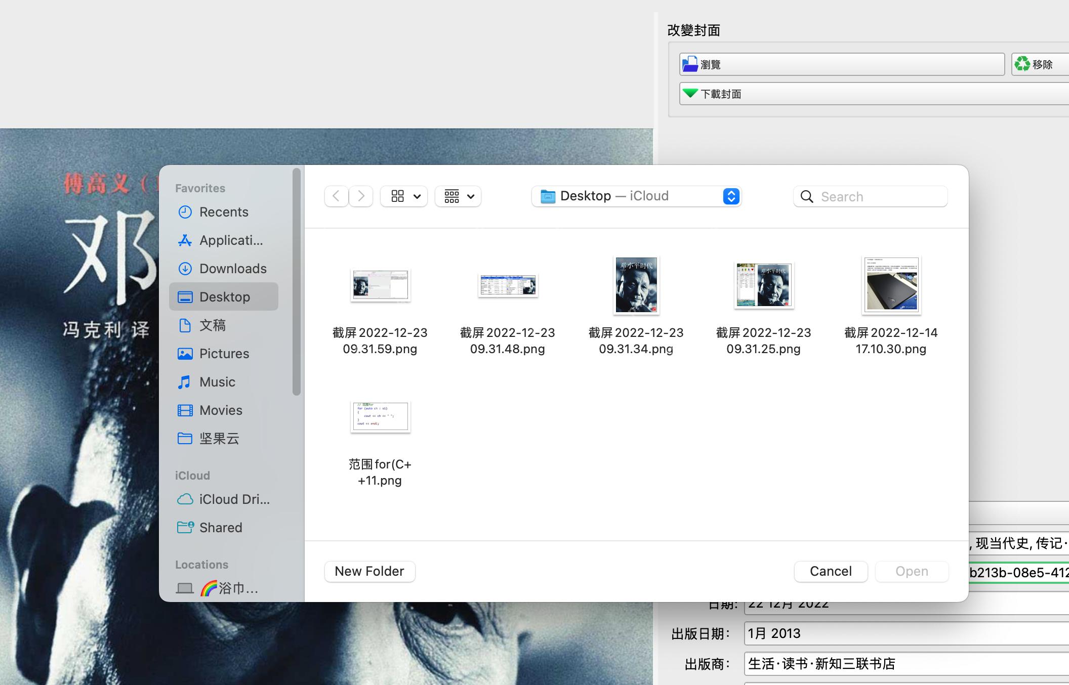 用Calibre实现Kindle带封面传书
