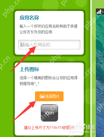 不用找软件开发公司，自助式傻瓜式手机app制作步骤