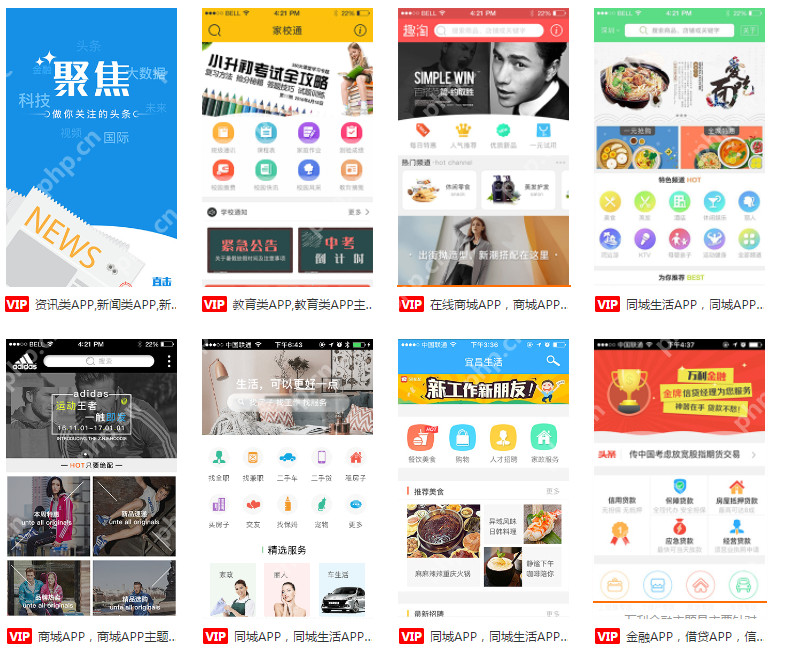 选择应用公园制作开发手机App的八大理由！