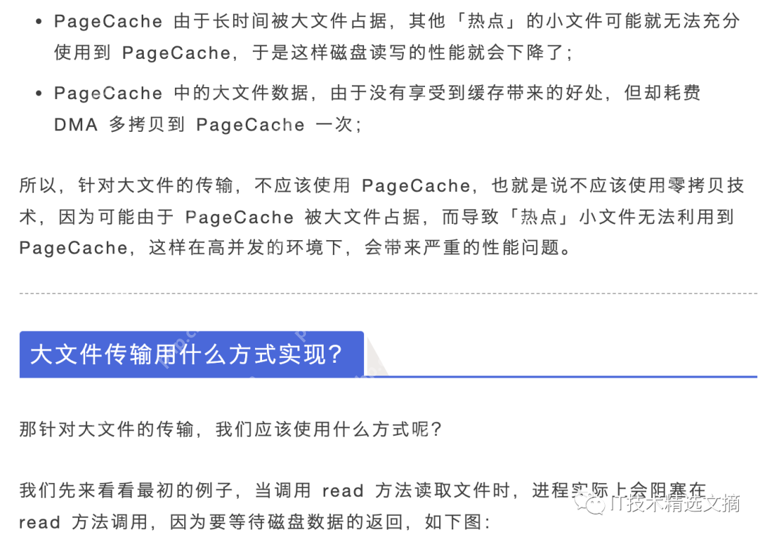 傻瓜三歪让我教他「零拷贝」
