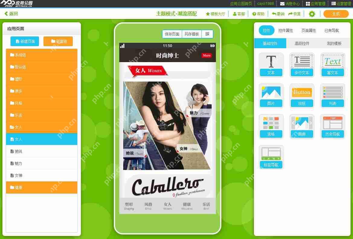 不用编程，也能开发同城商城配送App，快速创业赚钱！