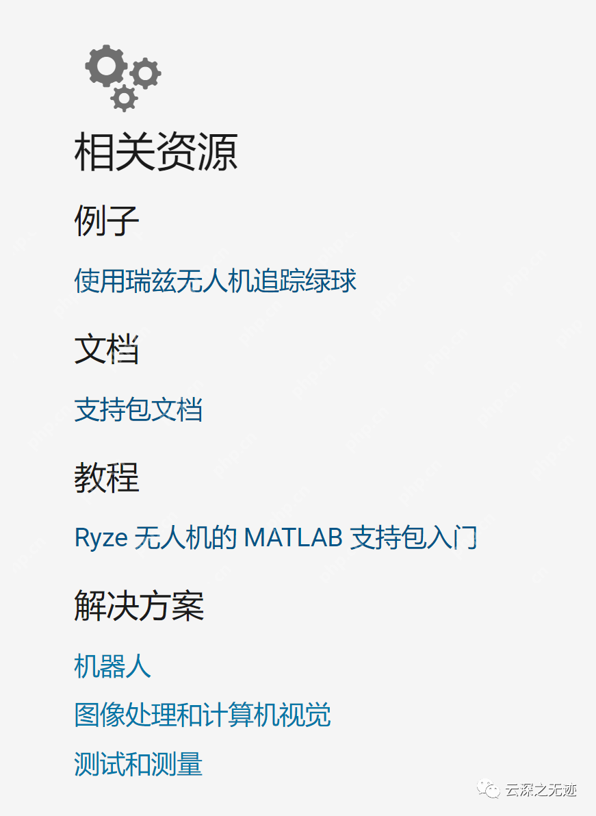 Matlab控制Tello无人机（telent和Edu版本）安装+文档