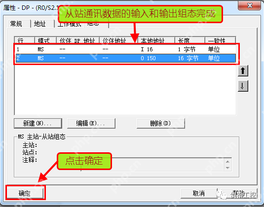 S7-300之间的PROFIBUS-DP主从通讯