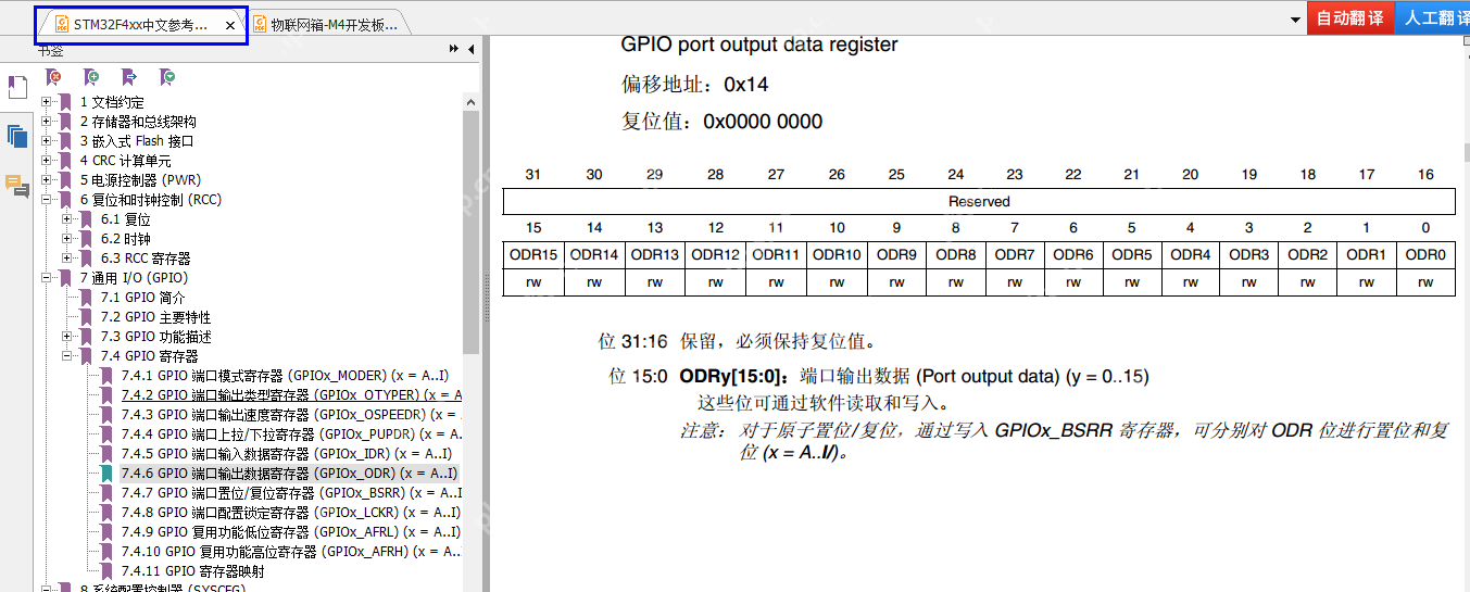 STM32F407 GPIO口输出配置配置步骤