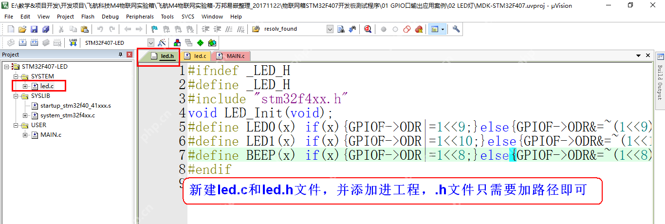 STM32F407 GPIO口输出配置配置步骤