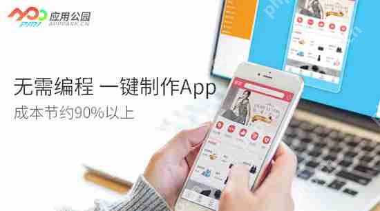 App开发公司哪家好？如何选择App开发公司？