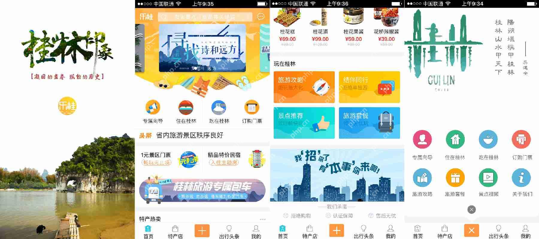 旅游APP开发定制多少钱,不用编程也能自己制作,附旅游App开发方案